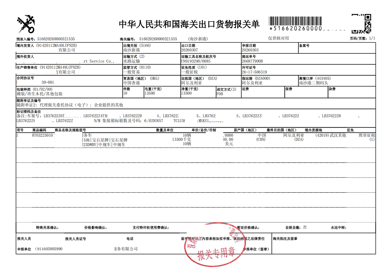 Order proof 05