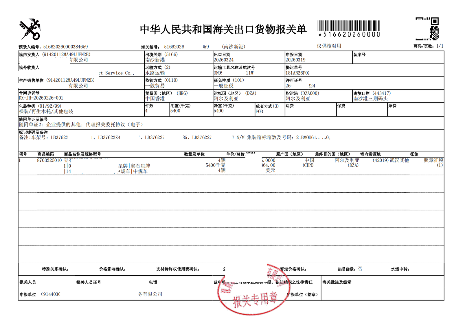 Order proof 06