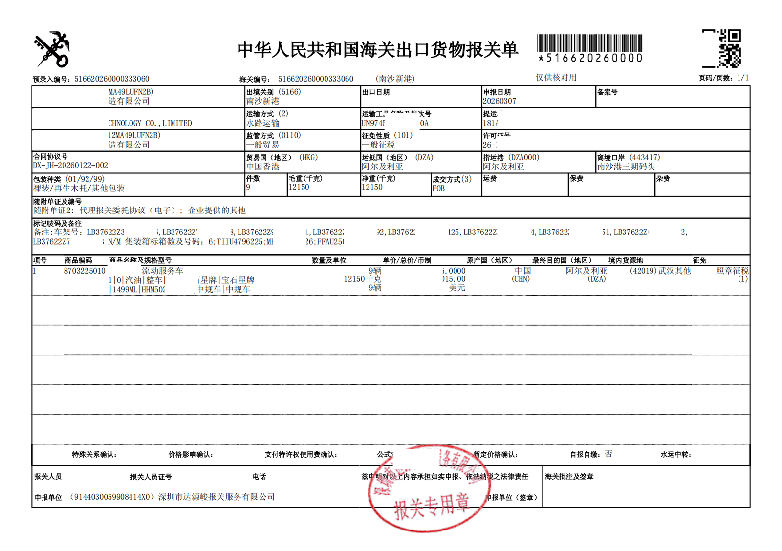 Order proof 07
