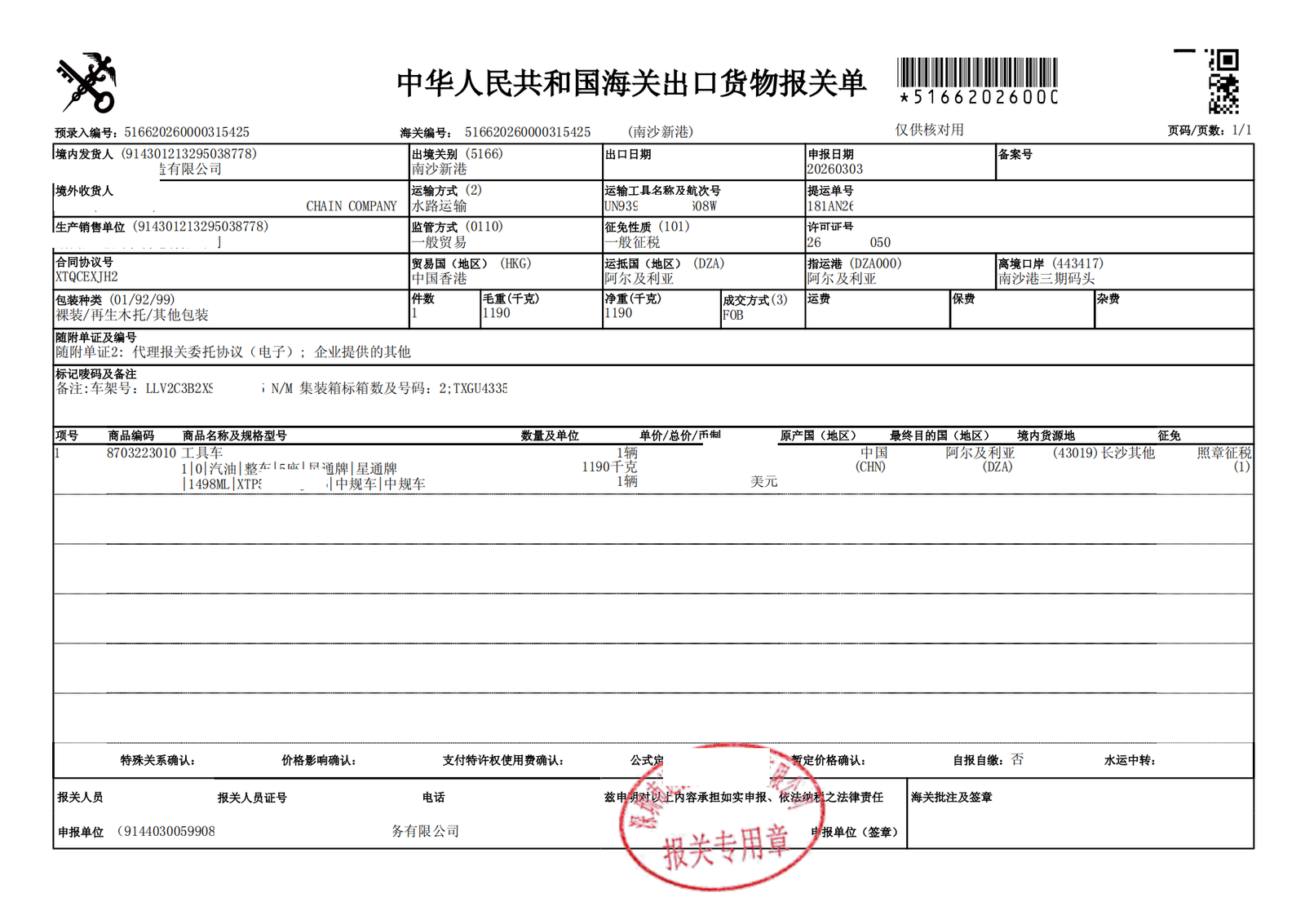 Export order record 01