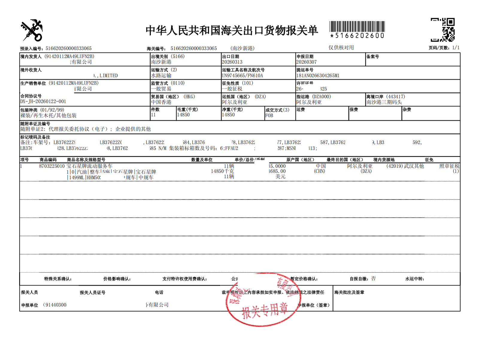 Export order record 03