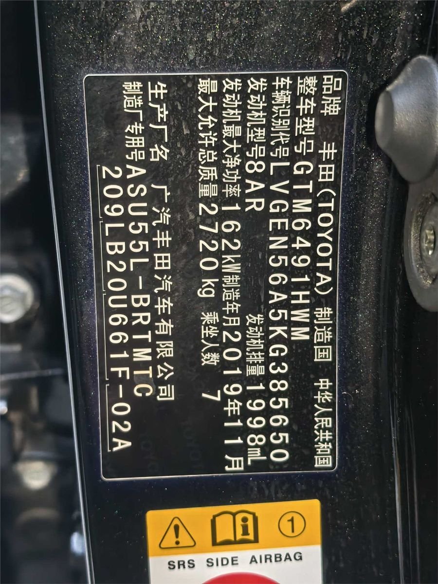 2018 Toyota Highlander 2.0T 4WD Premium Edition 7 China V Used Car gallery