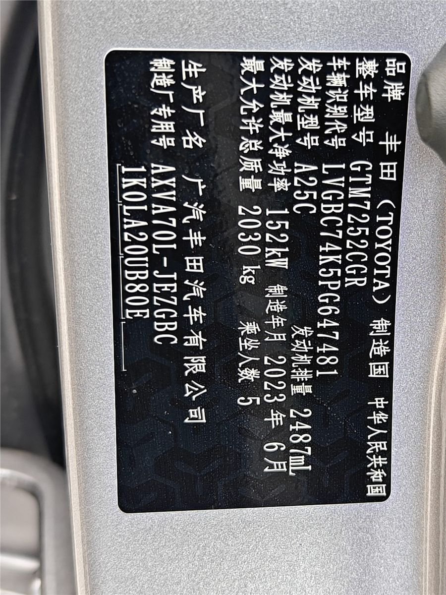 2023 Toyota Camry 2.5G Luxury Edition Used Car gallery