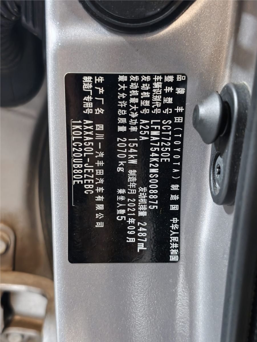 2021 Toyota Avalon 2.5L Luxury Edition Used Car gallery