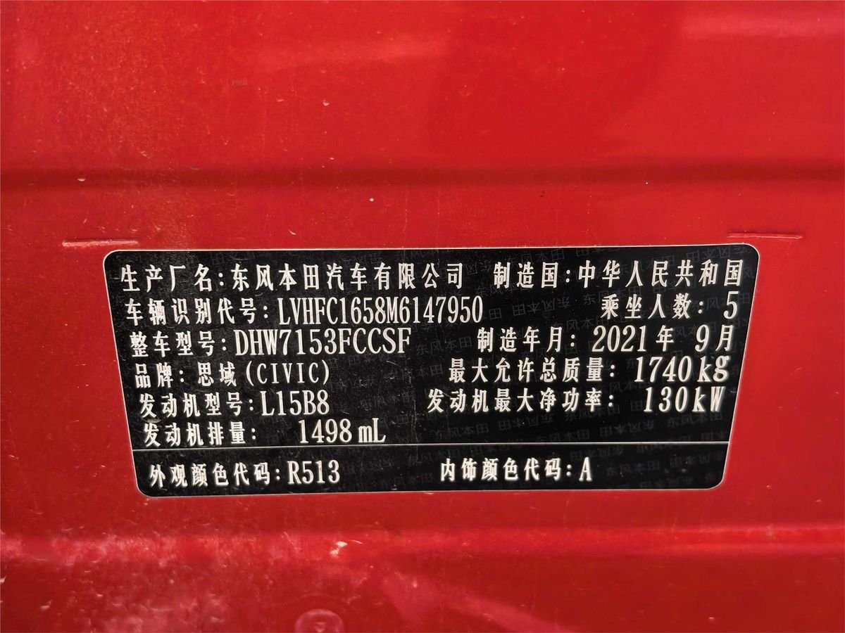 2019 Honda Civic 220TURBO CVT China VI Used Car gallery