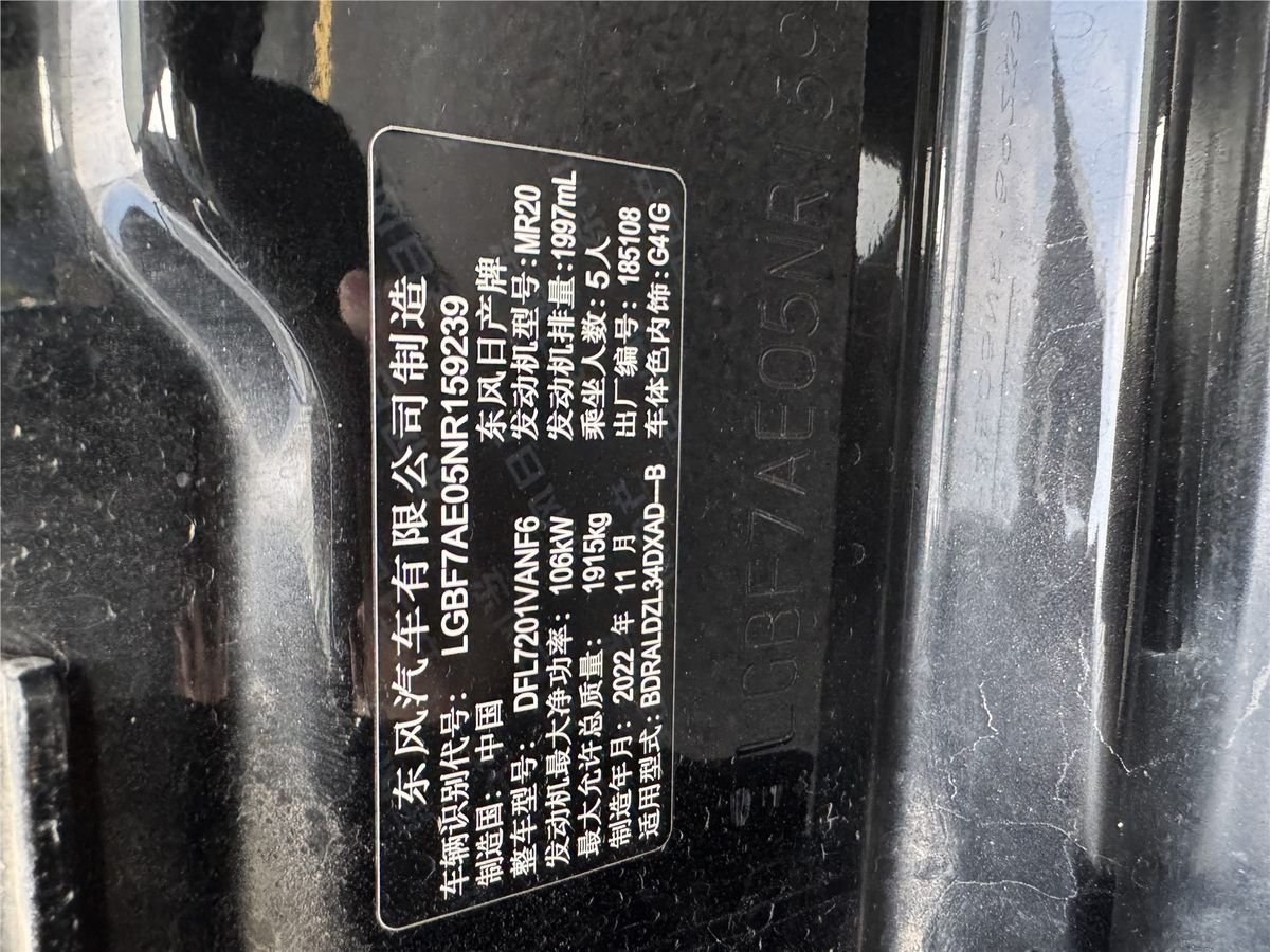 2021 Nissan Teana 2.0L XL Comfort Edition China VI Used Car gallery