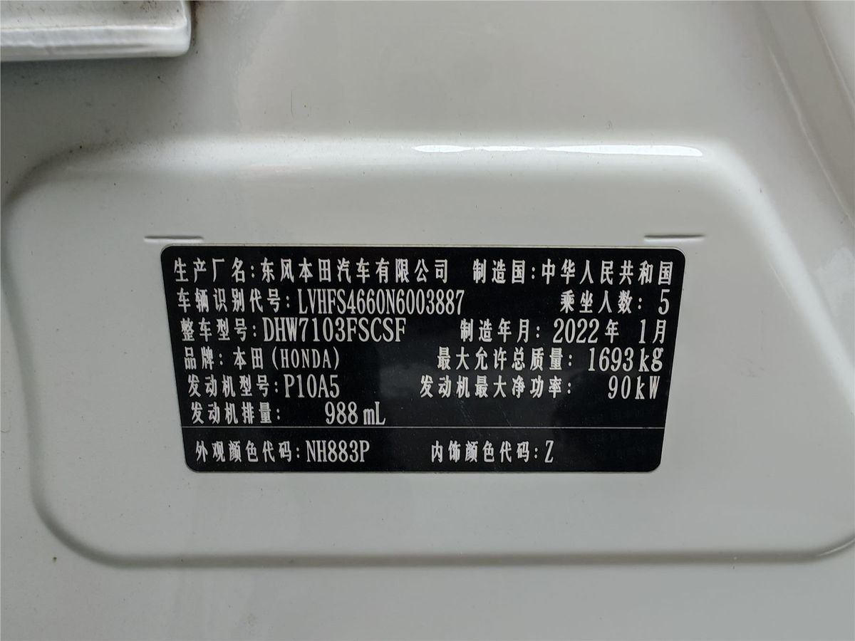 2019 Honda Envix 180TURBO CVT China VI Used Car gallery
