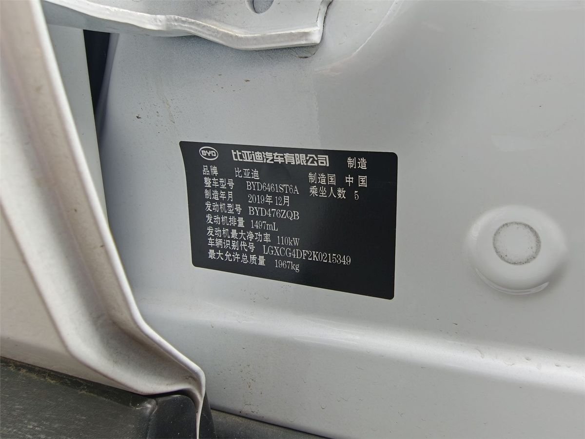 2019 BYD Song Pro 1.5T Automatic China VI Used Car gallery