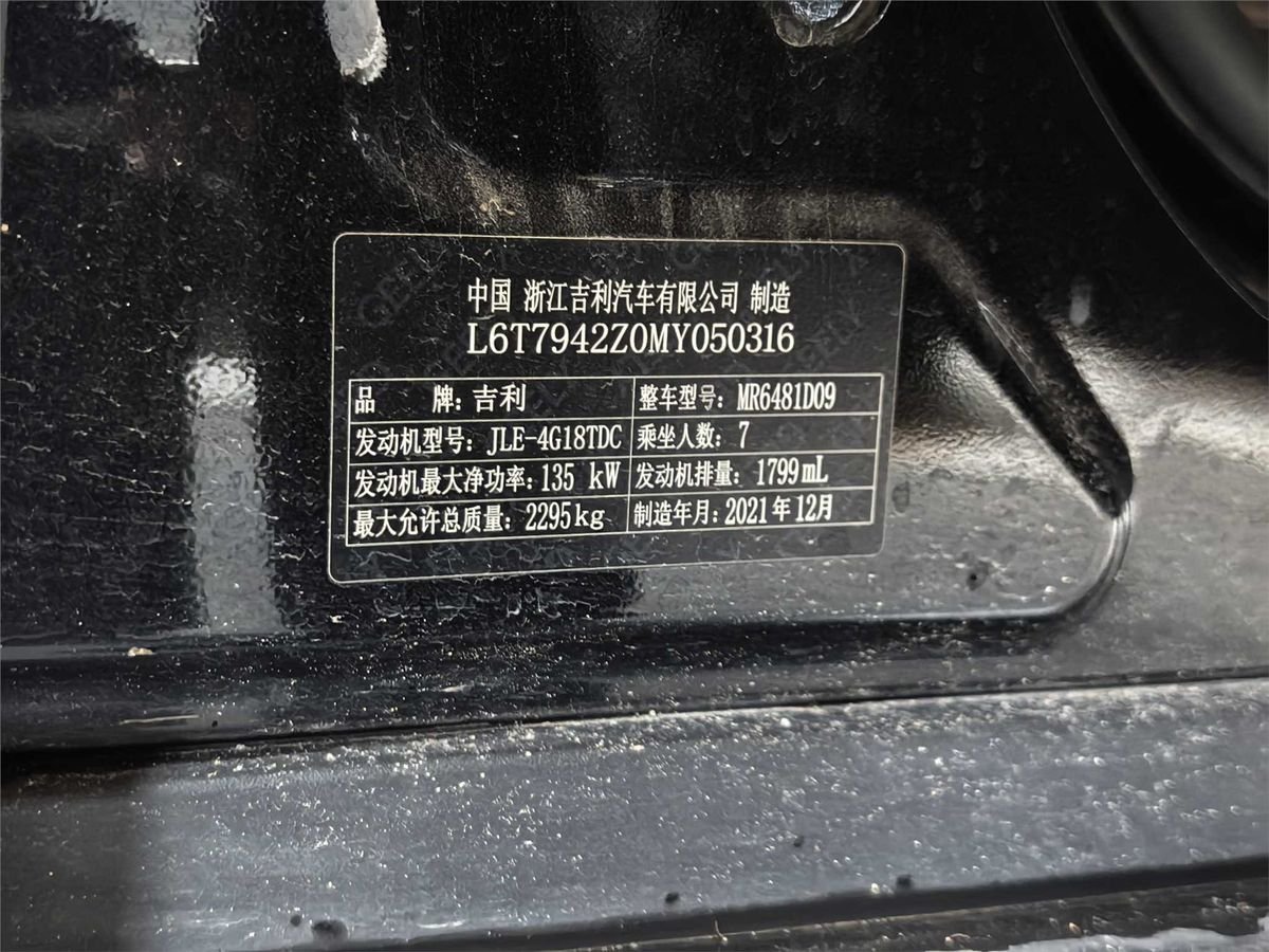 2022 Geely Okavango 1.8TD Automatic 7 Used Car gallery