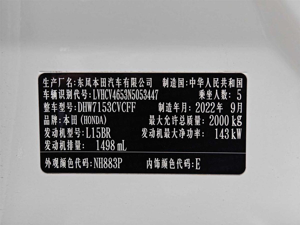 2022 Honda Inspire 260TURBO Premium Edition Used Car gallery