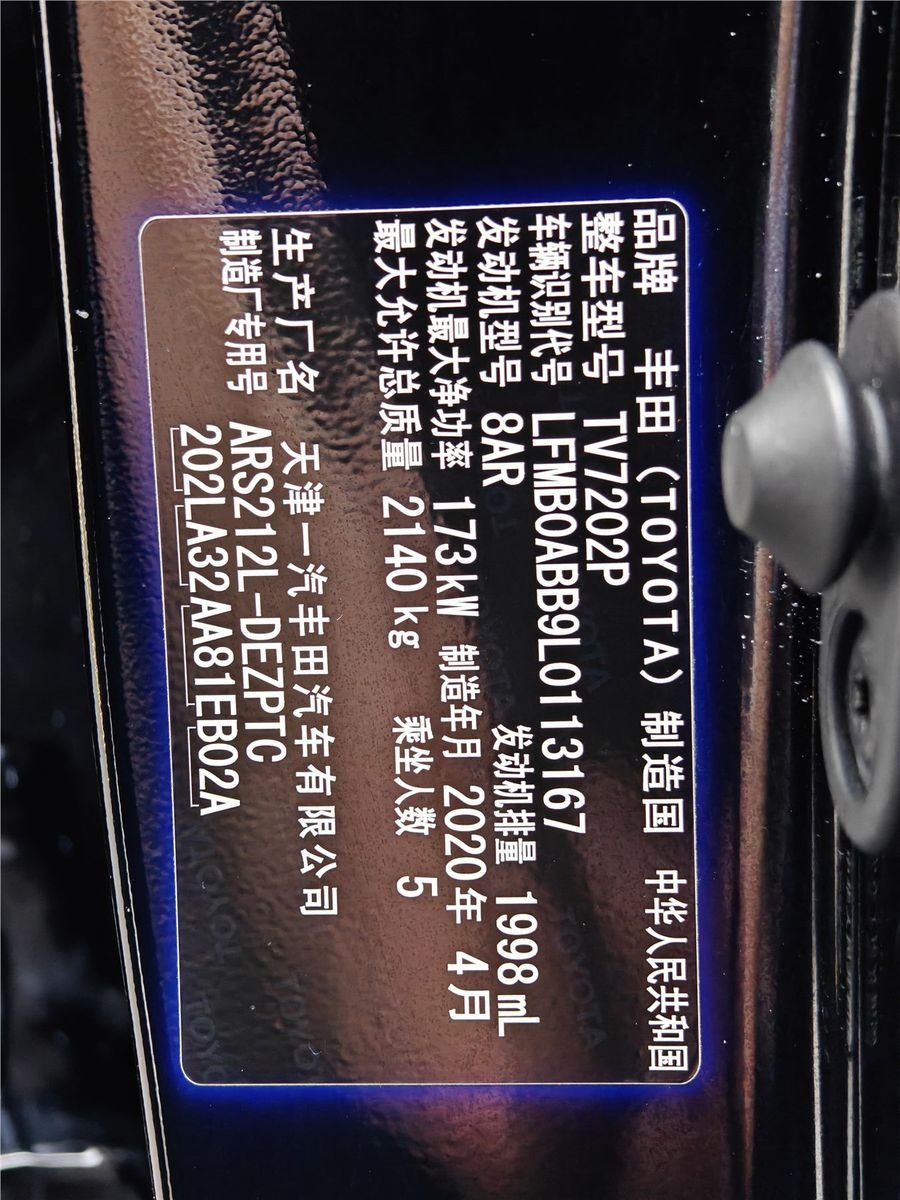 2018 Toyota Crown 2.0T Used Car gallery