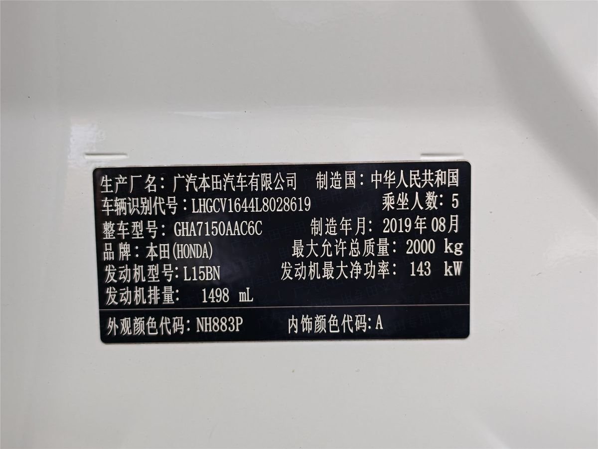 2018 Honda Accord 260TURBO Elite Edition China VI Used Car gallery
