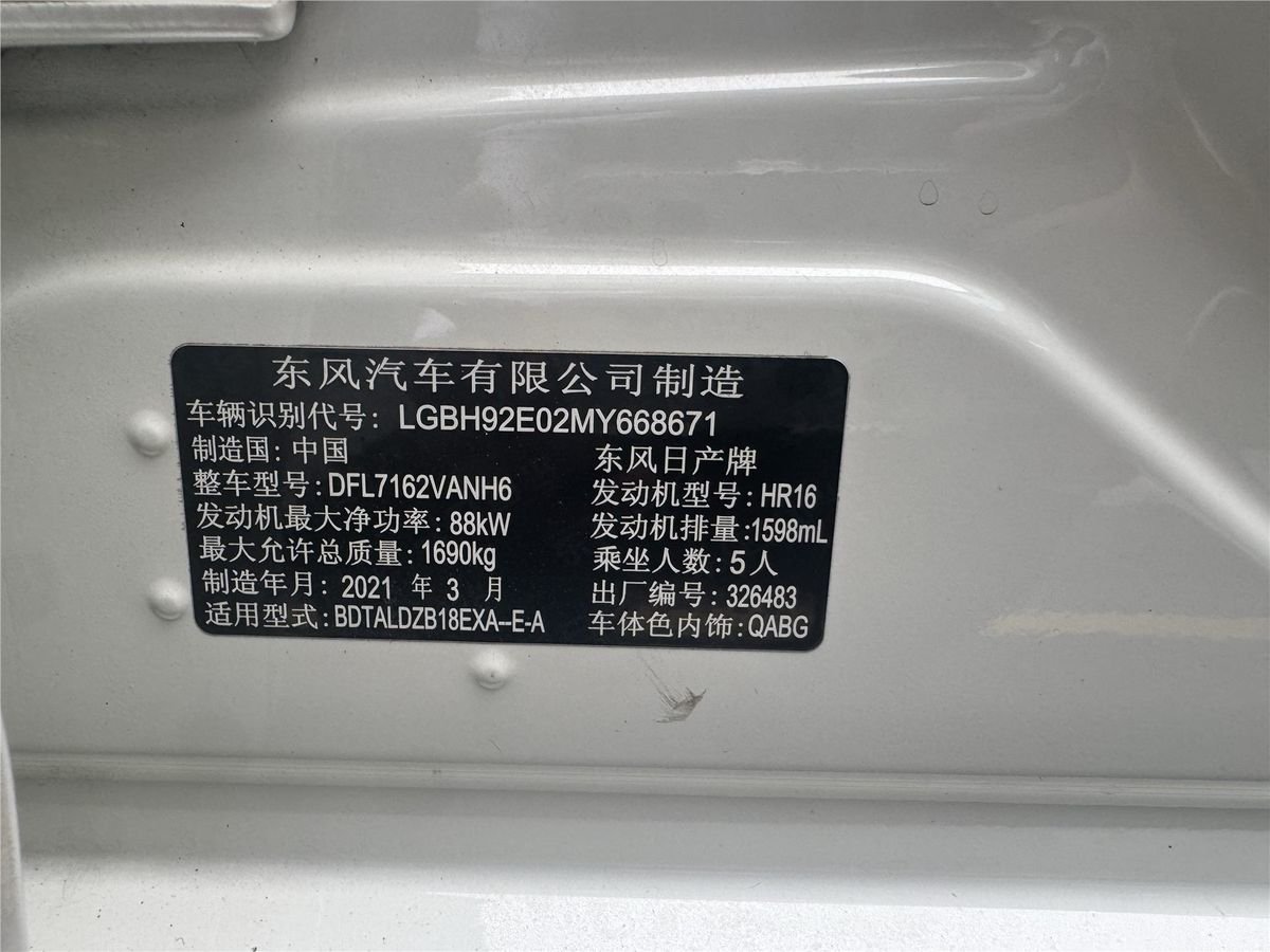 2021 Nissan Sylphy 1.6L XL CVT Enjoyment Edition China VI Used Car gallery