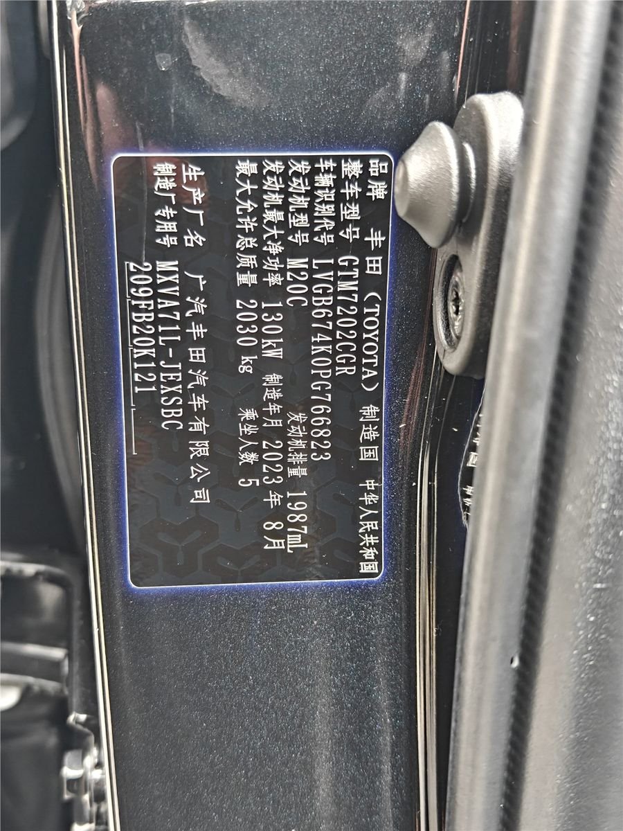 2023 Toyota Camry 2.0S Used Car gallery