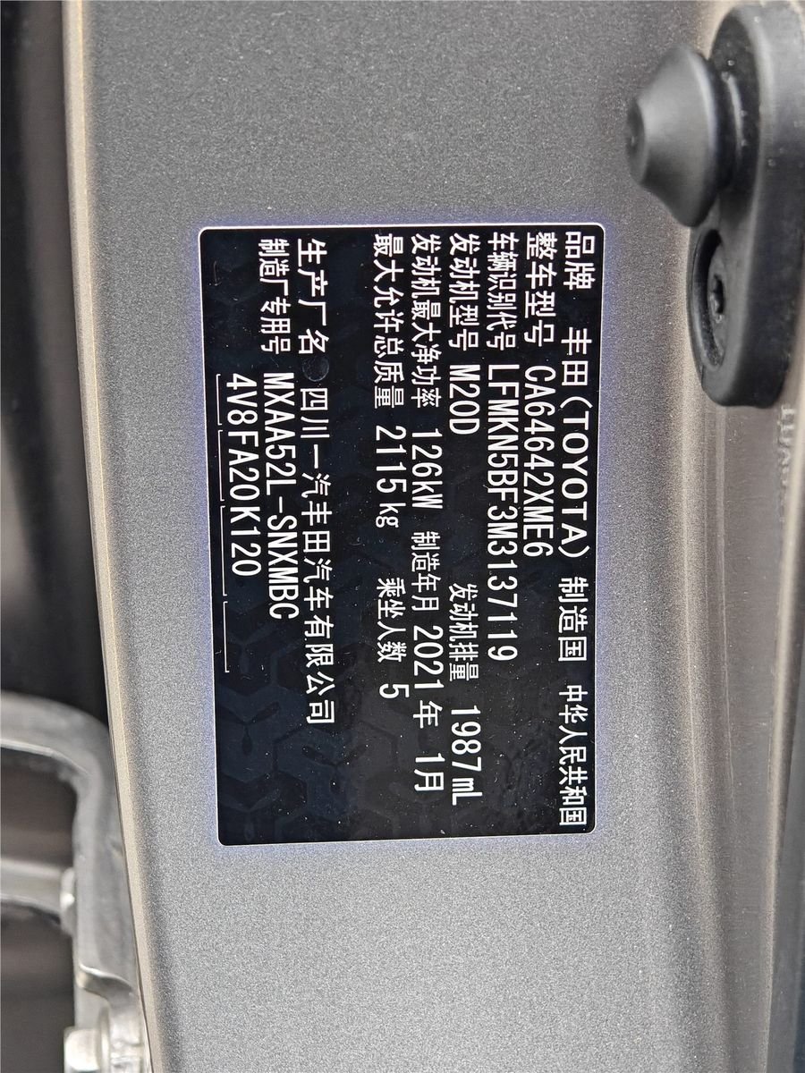2020 Toyota RAV4 2.0L CVT2WD Used Car gallery