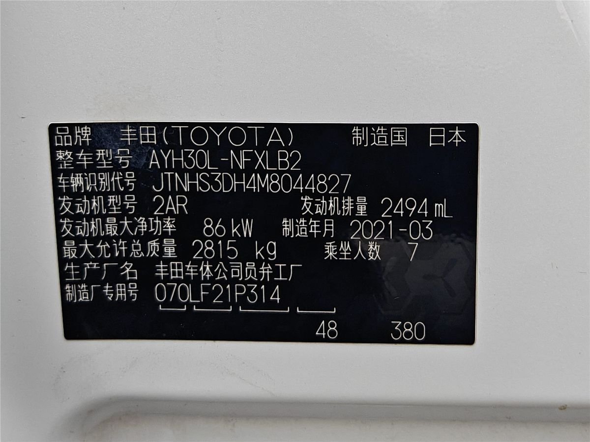 2020 Toyota Vellfire 2.5L HVLuxury Edition Used Car gallery