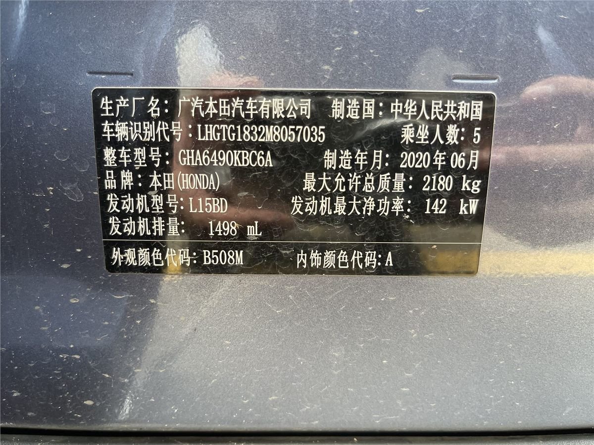 2020 Honda Avancier 240TURBO 2WD Used Car gallery