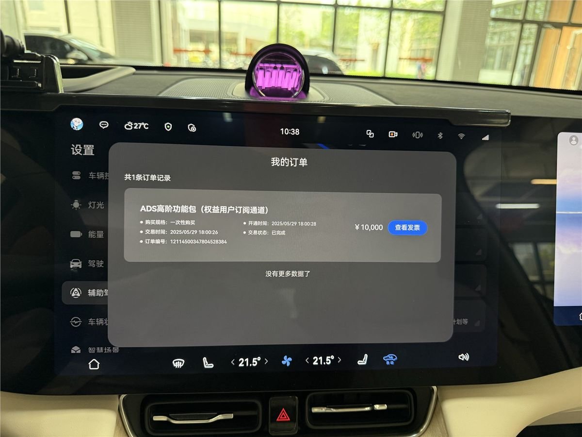 2025 Harmony Intelligent Mobility Alliance AITO M8 Max+ 53.4kWh 5 Used Car gallery