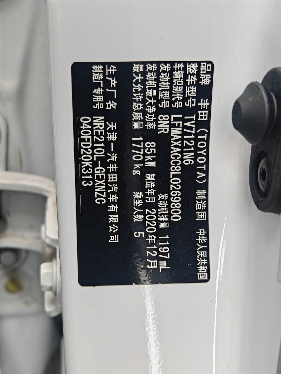 2021 Toyota Corolla 1.2T S-CVT PLUS Used Car gallery