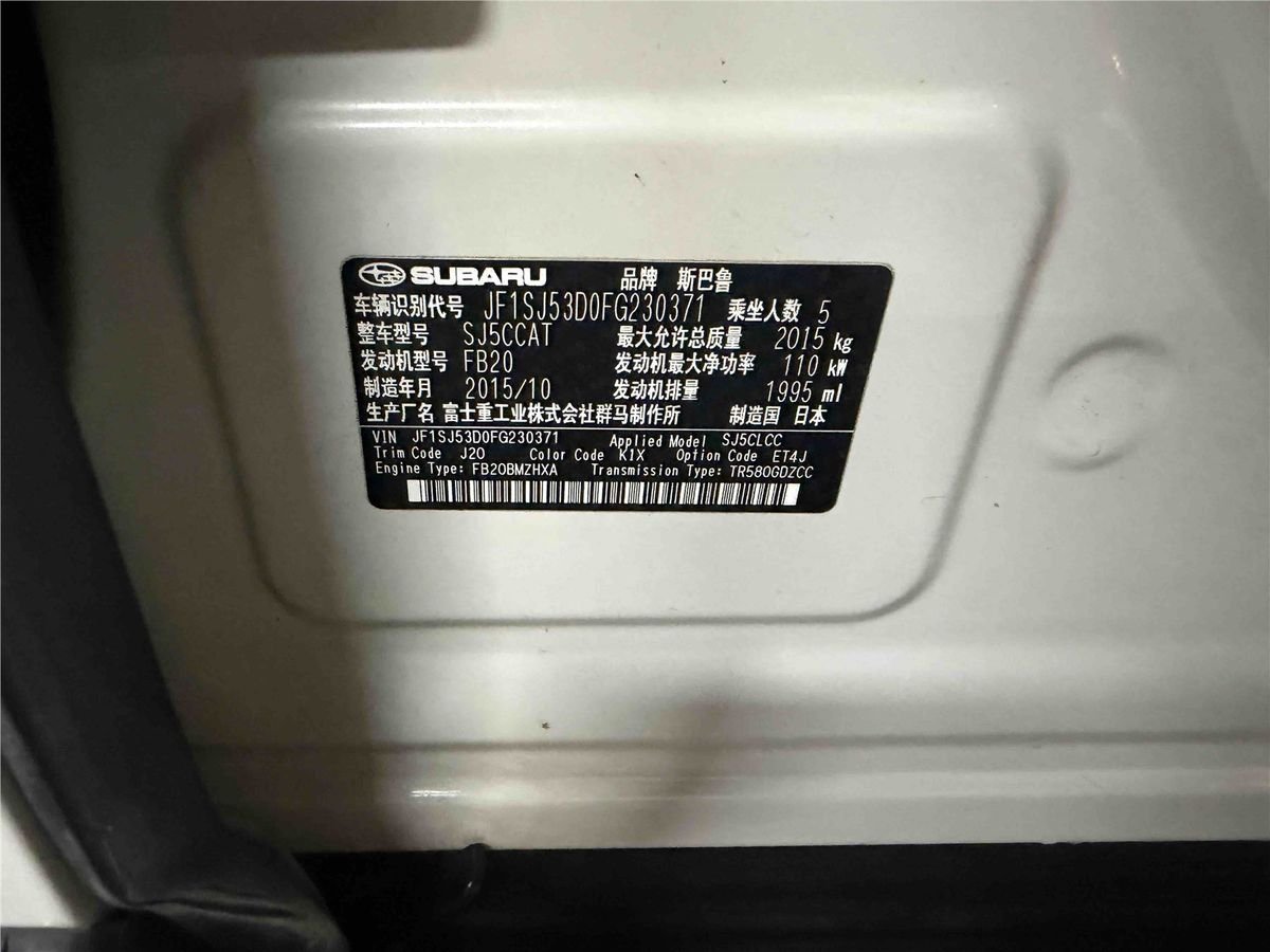 2015 Subaru Forester 2.0i Used Car gallery