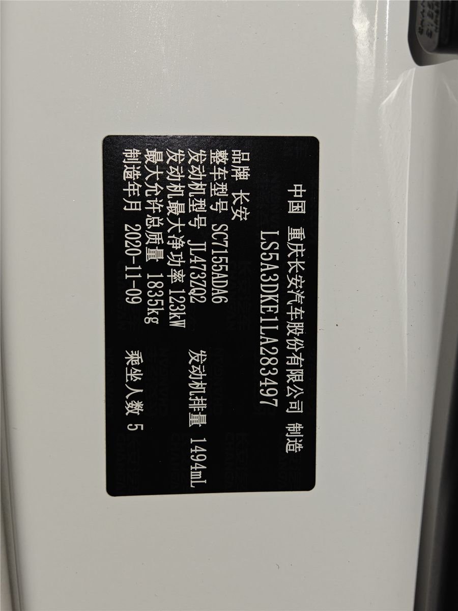 2021 Changan CS55 PLUS 1.5T DCT Used Car gallery