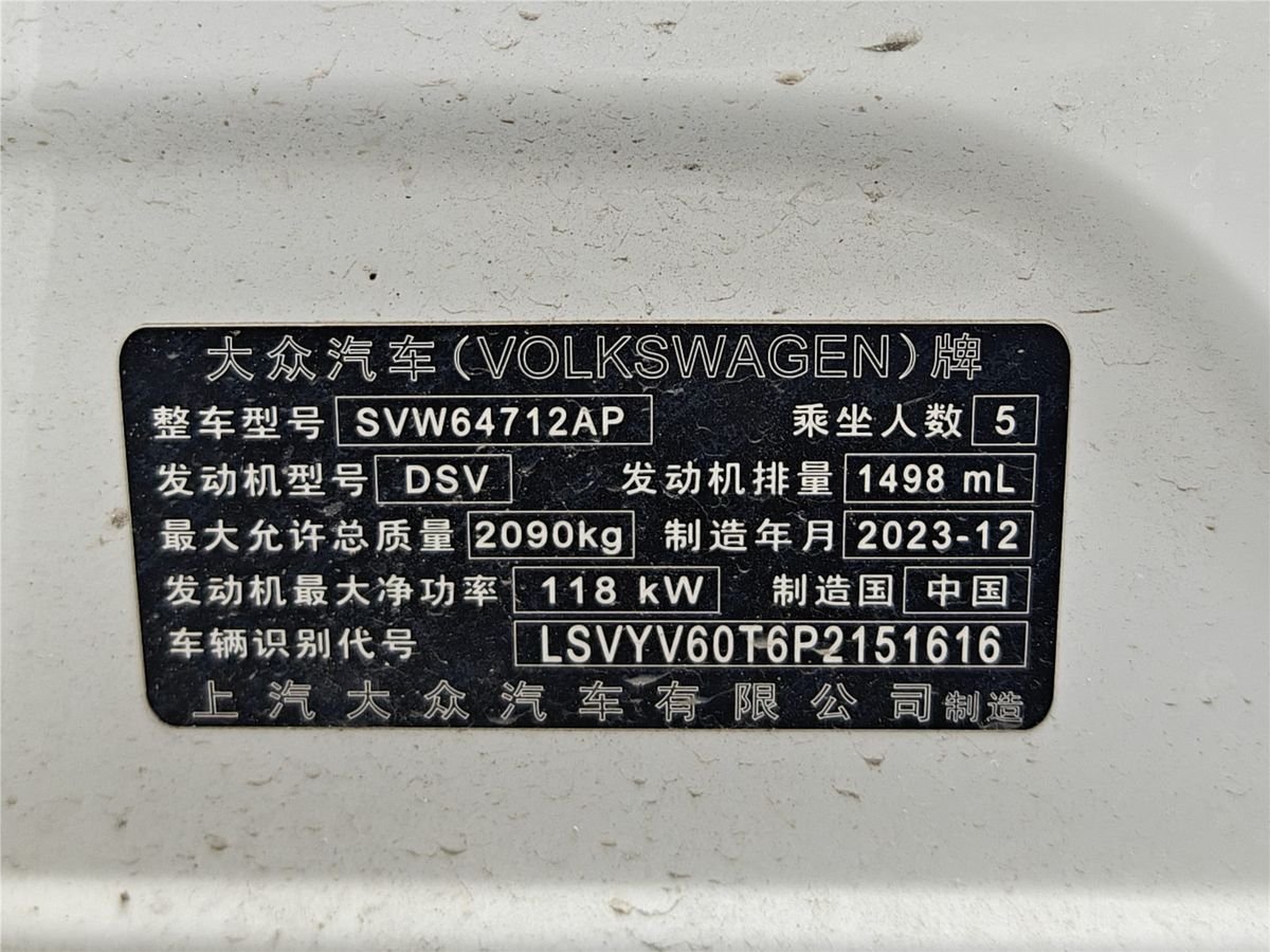 2024 Volkswagen Tiguan L 300TSI Automatic 2WD Used Car gallery