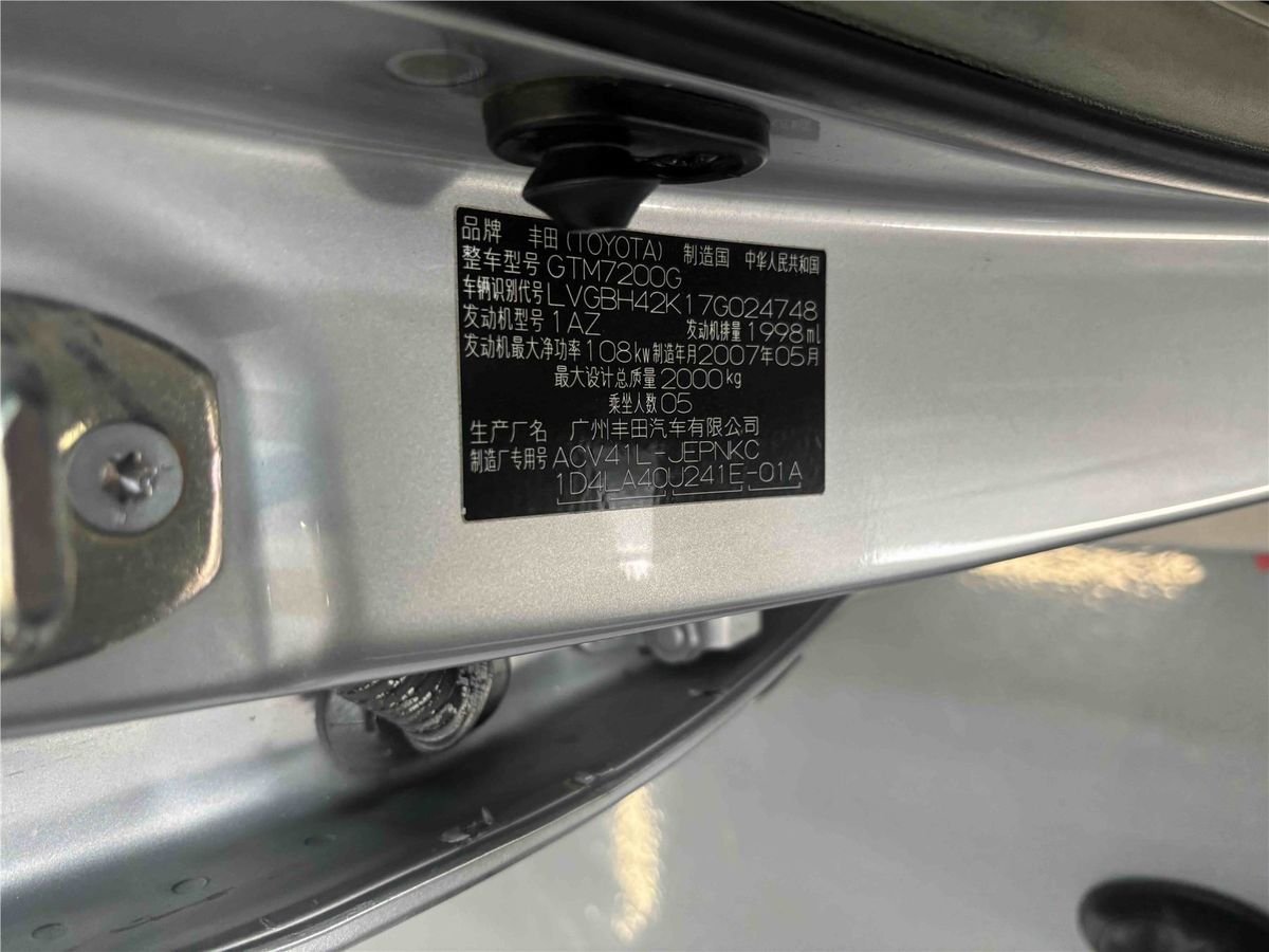 2007 Toyota Camry 200G Luxury Edition Used Car gallery
