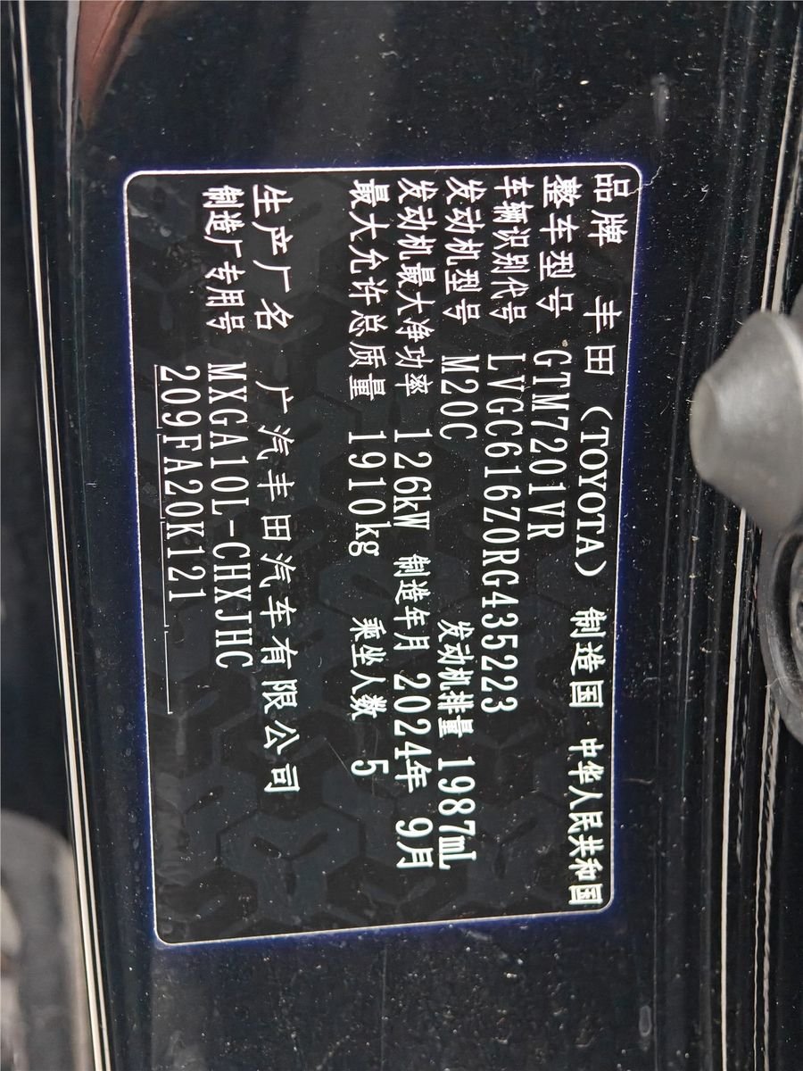 2024 Toyota Frontlander 2.0L CVT Elite Edition Used Car gallery