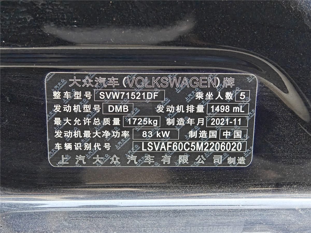 2022 Volkswagen Lavida 1.5L Automatic Comfort Edition Used Car gallery