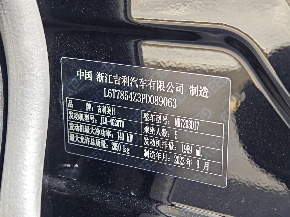 2023 Geely Preface 2.0TD Used Car gallery