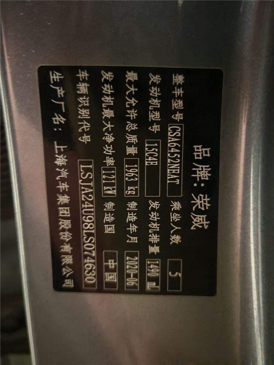 2020 Roewe RX5 PLUS 300TGI Automatic Ali Used Car gallery
