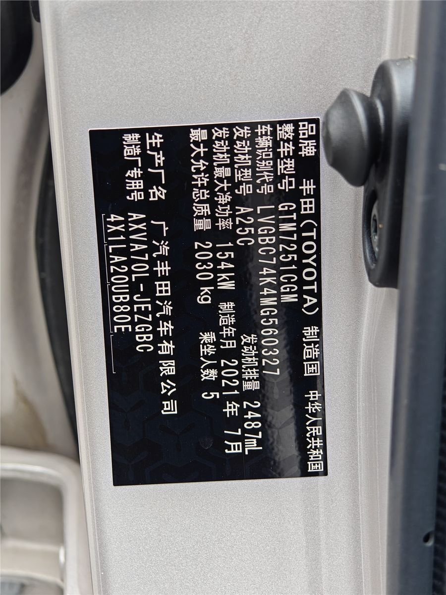 2021 Toyota Camry 2.5G Luxury Edition China VI Used Car gallery