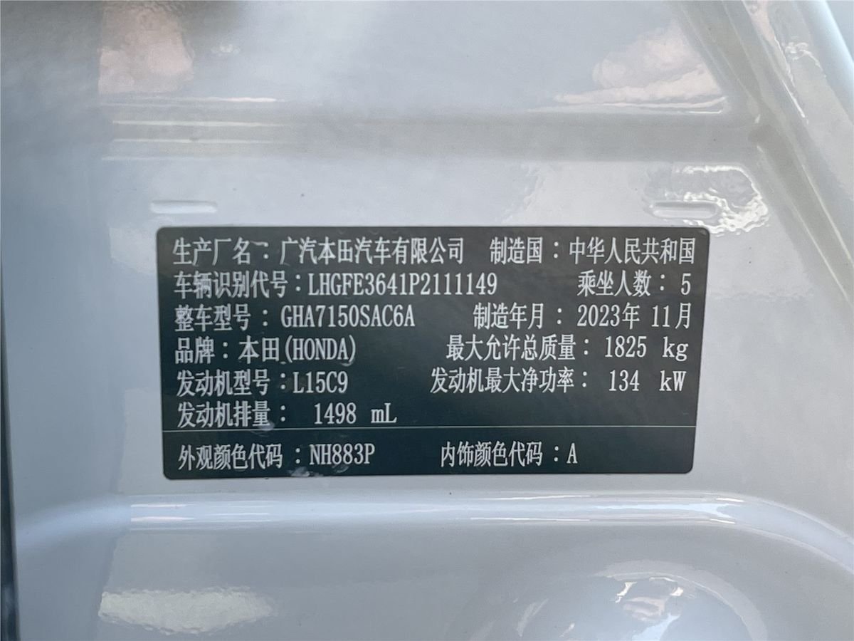 2023 Honda Integra 240TURBO CVT Leading Edition Used Car gallery