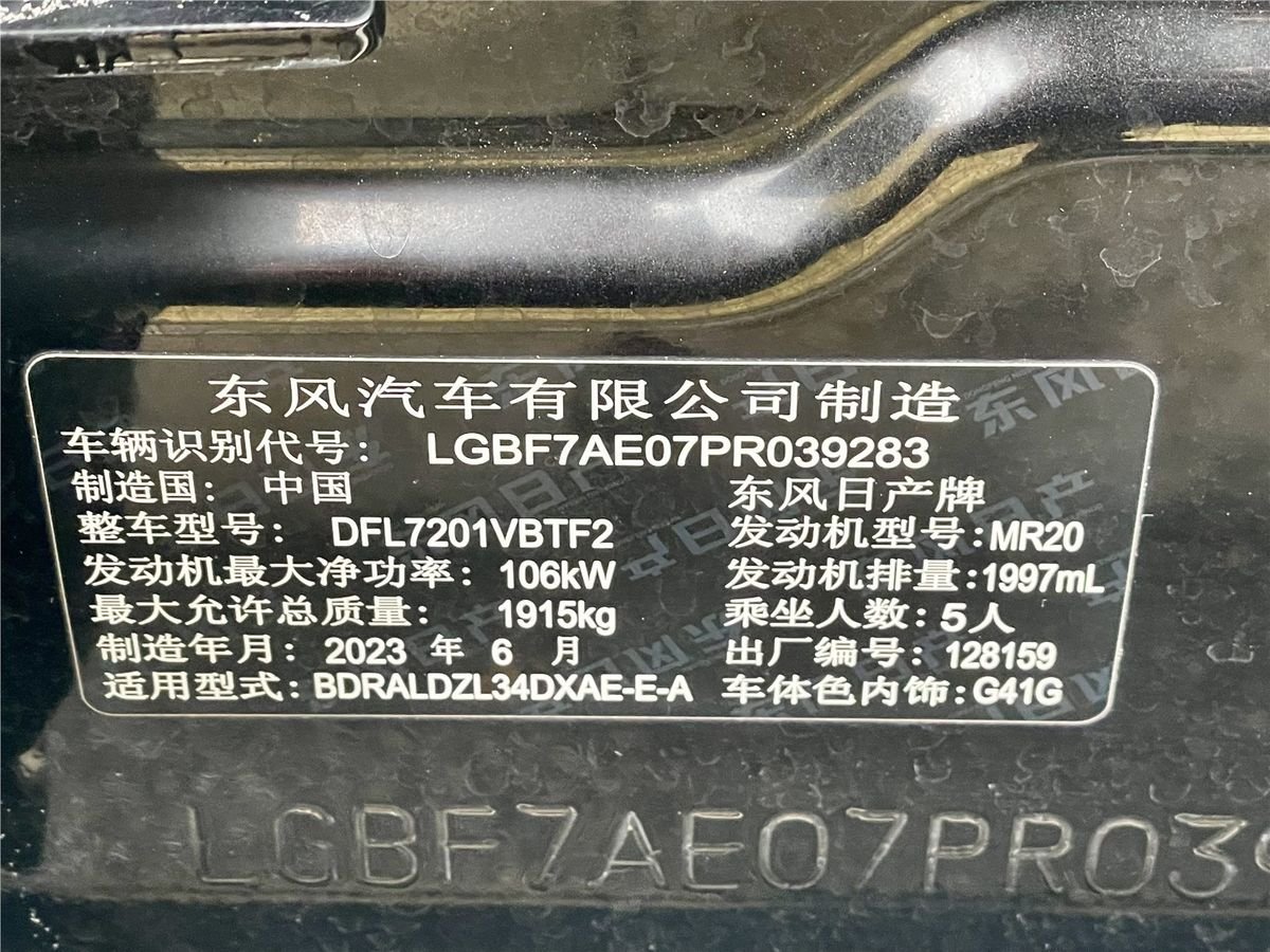 2022 Nissan Teana 2.0L XL-TLS Enjoyment Edition Used Car gallery